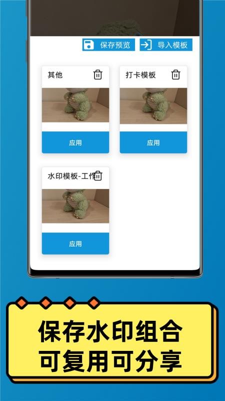 速记相机手机版v2.8.8 5