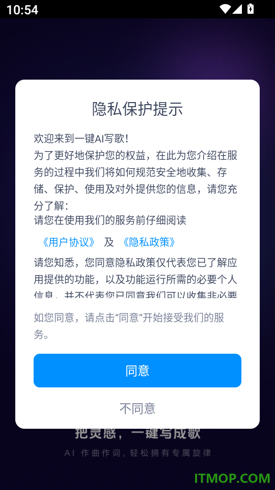 一键AI写歌手机版