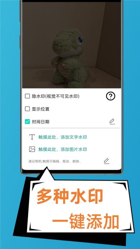 速记相机手机版v2.8.8 4
