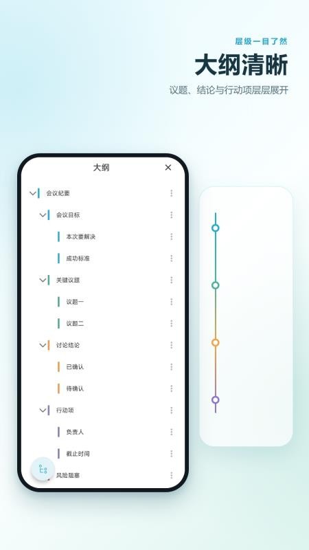 图记思维导图笔记官网版v2.6.203.2(1)
