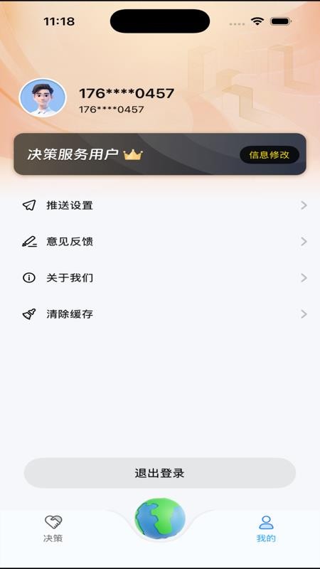 浙天气手机版v2.0.0(3)