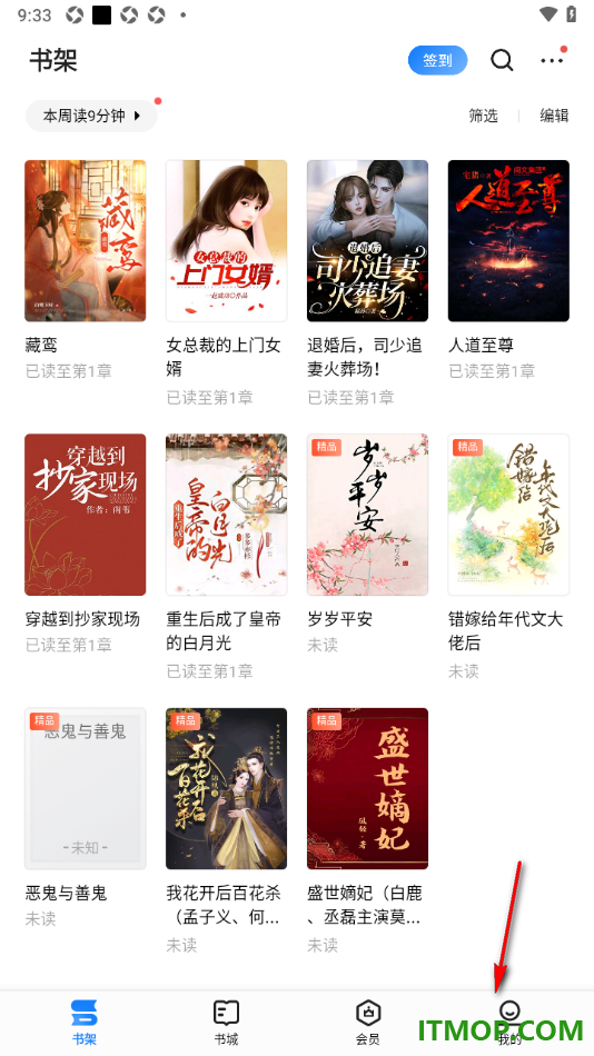 掌阅手机版设置不让别人在我的个人主页查看我读过的书的方法