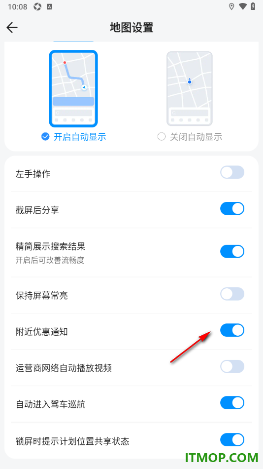 腾讯地图手机版设置不接收附近优惠通知的方法
