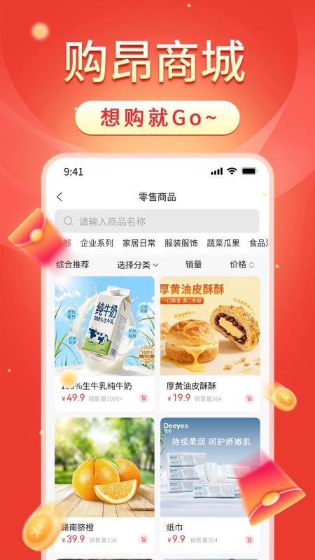 购昂官网版v1.1.26 3