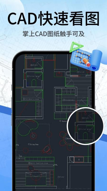 CAD看图工地手机版v5.6.1(4)