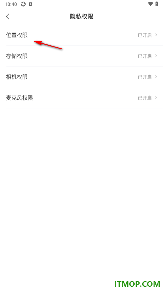 网易新闻手机版设置允许访问位置权限的方法