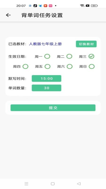 绿提守护APPv2.0.4(1)