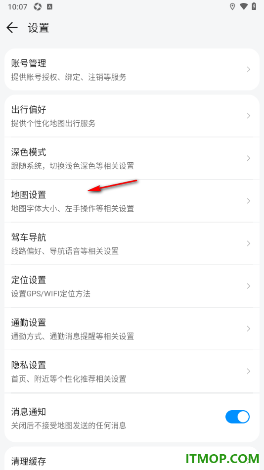 腾讯地图手机版设置不接收附近优惠通知的方法