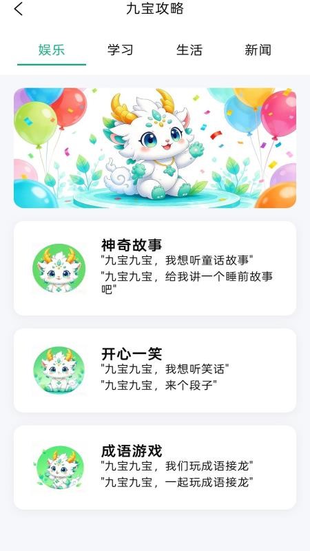九宝智能最新版v1.1.1 4