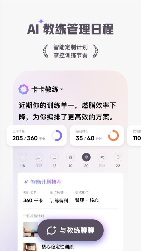 keep健身官方app最新版v9.0.71 3