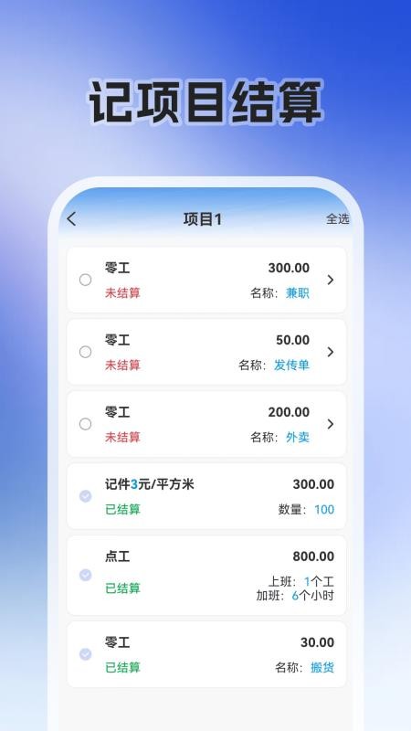 零工日结+官方版v3.3.336 1