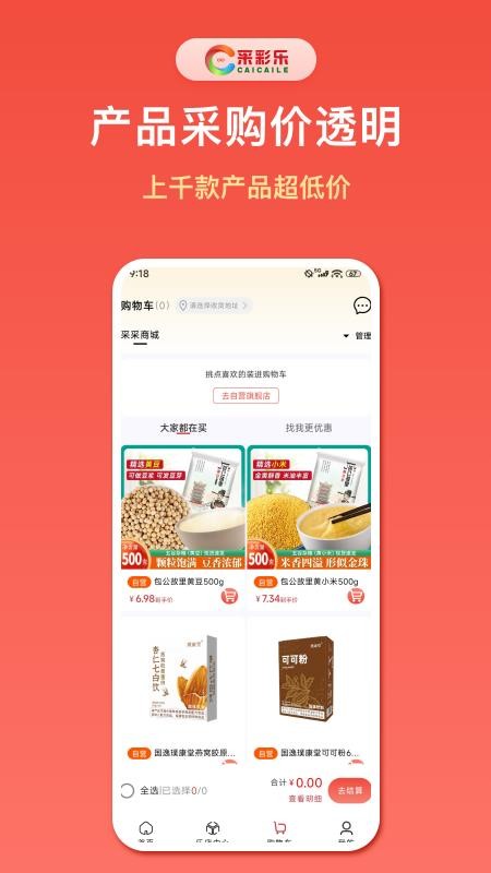 采彩乐官网版v1.0.12 2