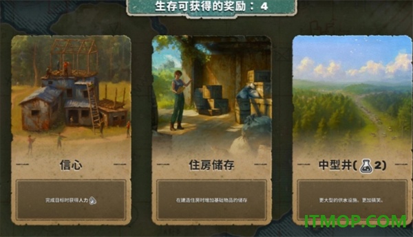 劫后公司游戏