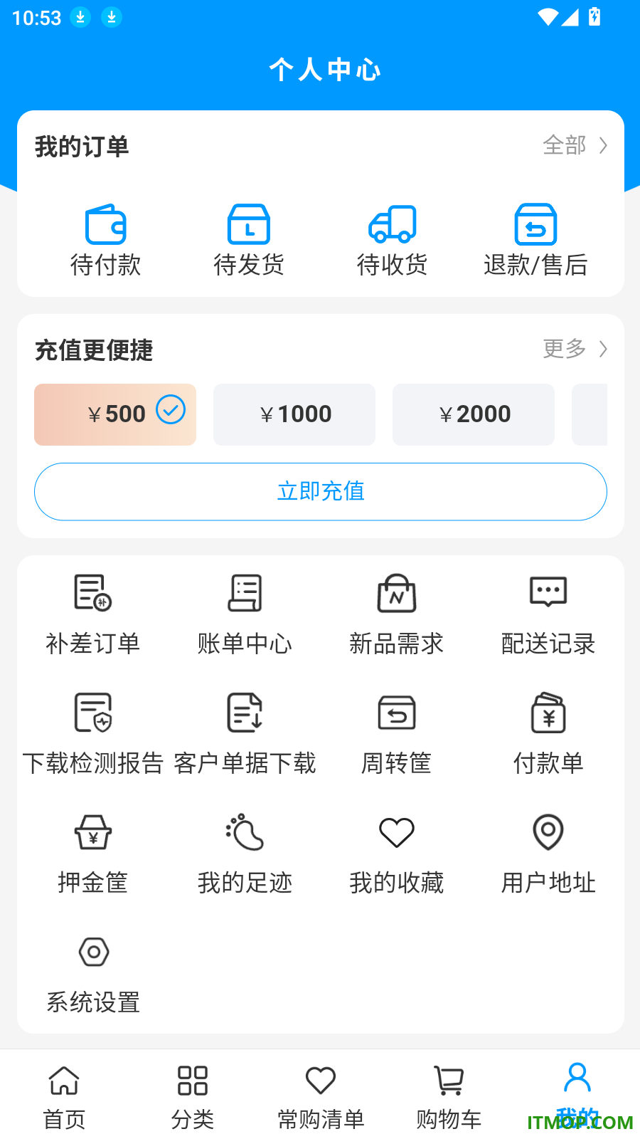 与鲜同行官网版