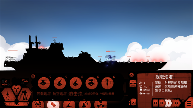 战巡大作战游戏(Battlecruisers)v7.0.68 5