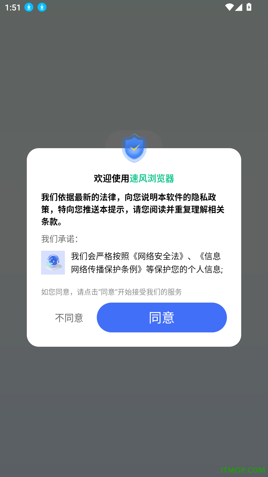 速风浏览器官网版