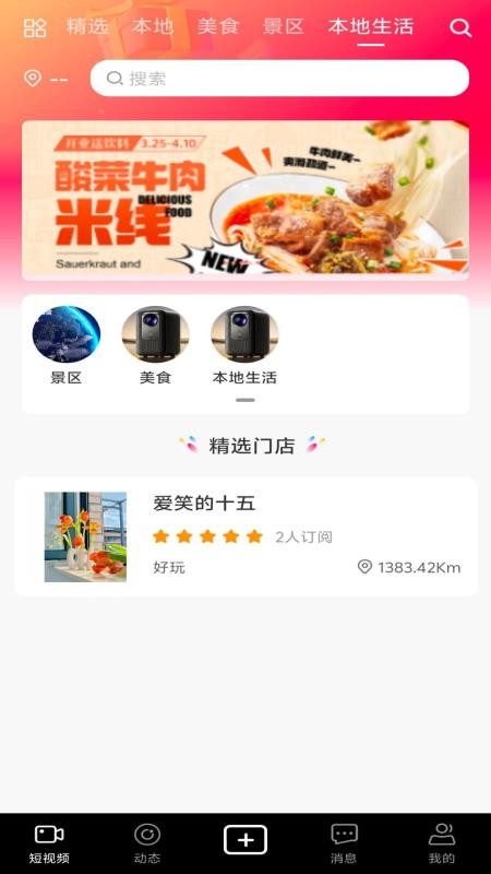 驹兔最新版v1.1.2(4)