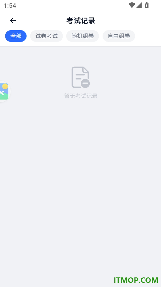 公路养护工考试学知题手机版