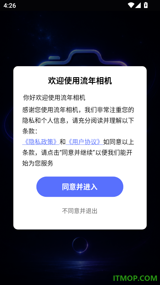 流年相机最新版