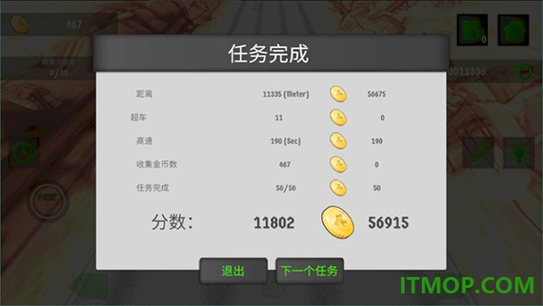 狂飙赛车vivo版