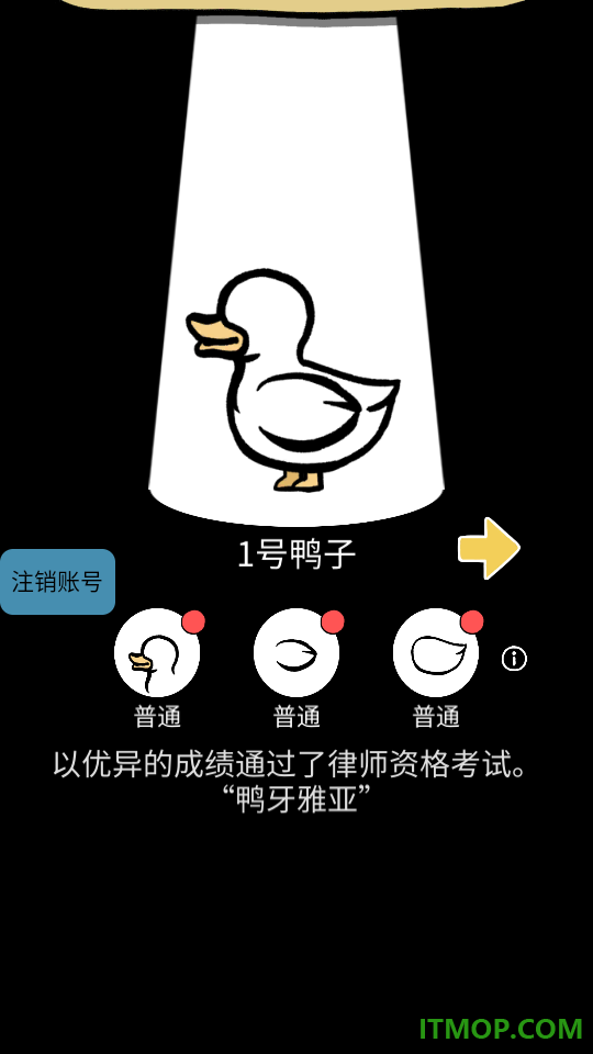怪鸭大本营游戏