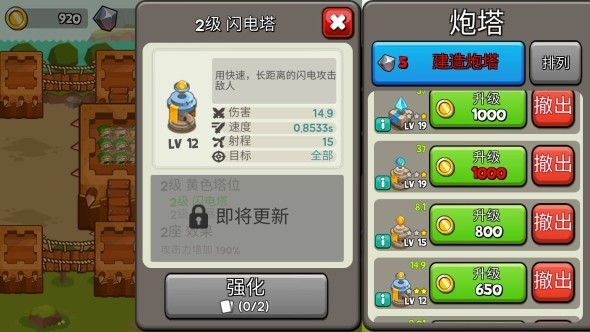 成长塔游戏v1.0.8 1