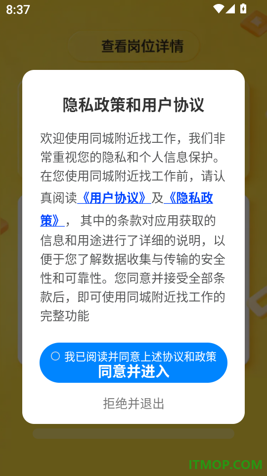 同城附近找工作app