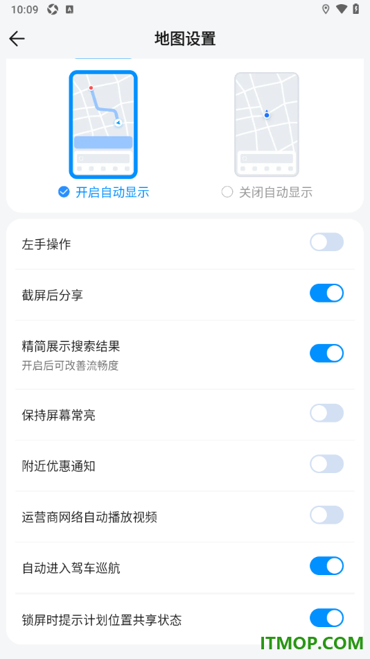 腾讯地图手机版设置不接收附近优惠通知的方法