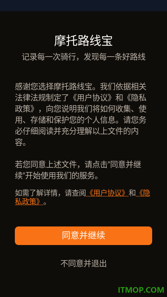 摩托路线宝手机版