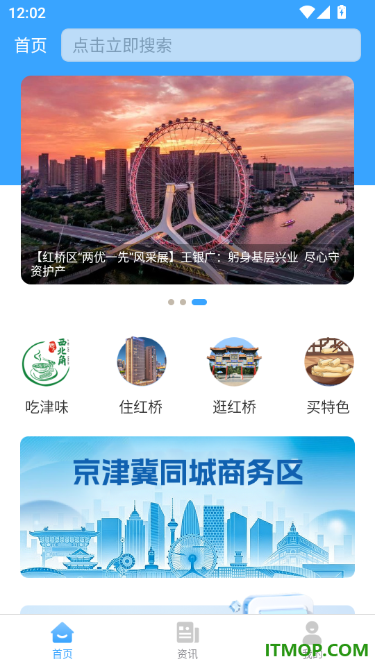 美丽红桥最新版本