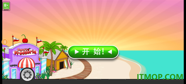 老爹果汁店游戏