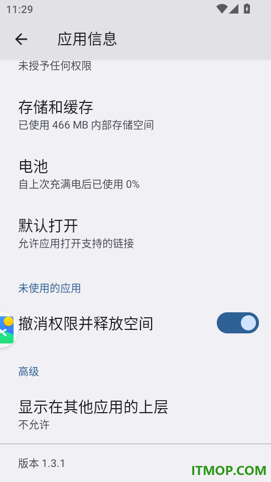 小白转文字官网版