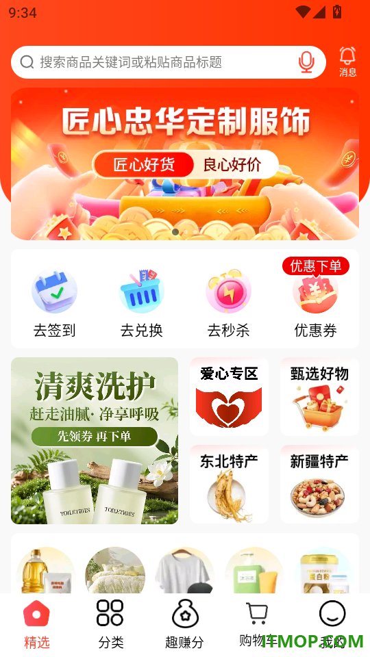忠华优选官网版