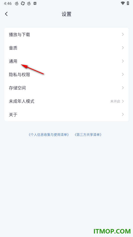 网易云音乐手机版设置底部导航栏不显示漫游的方法