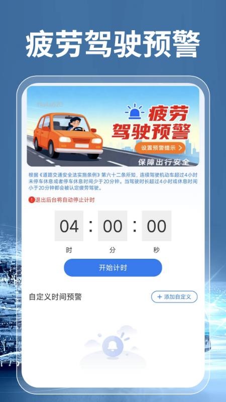 高速ETC通行帮官网版v1.0.4(1)