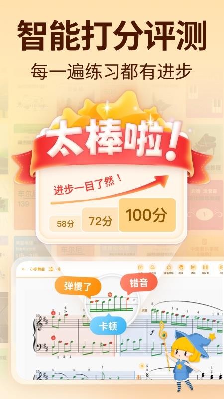 来音智能陪练app最新版v5.1.2 1