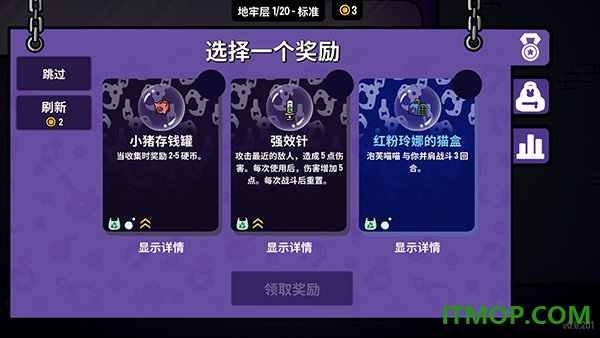 抓抓地牢手游