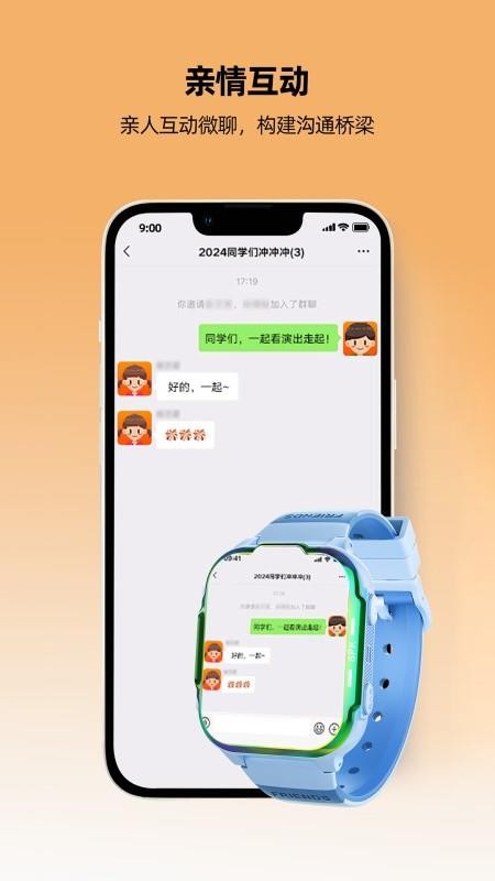 一路守护v1.6.1(2)