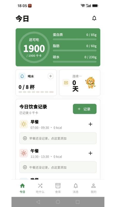 万里印手机版v1.0.0(3)