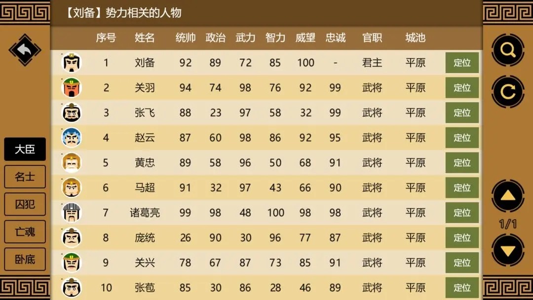 三国时代3游戏v3.9.6(1)