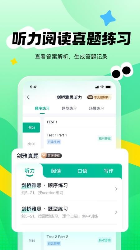 新东方雅思Prov4.5.0(1)