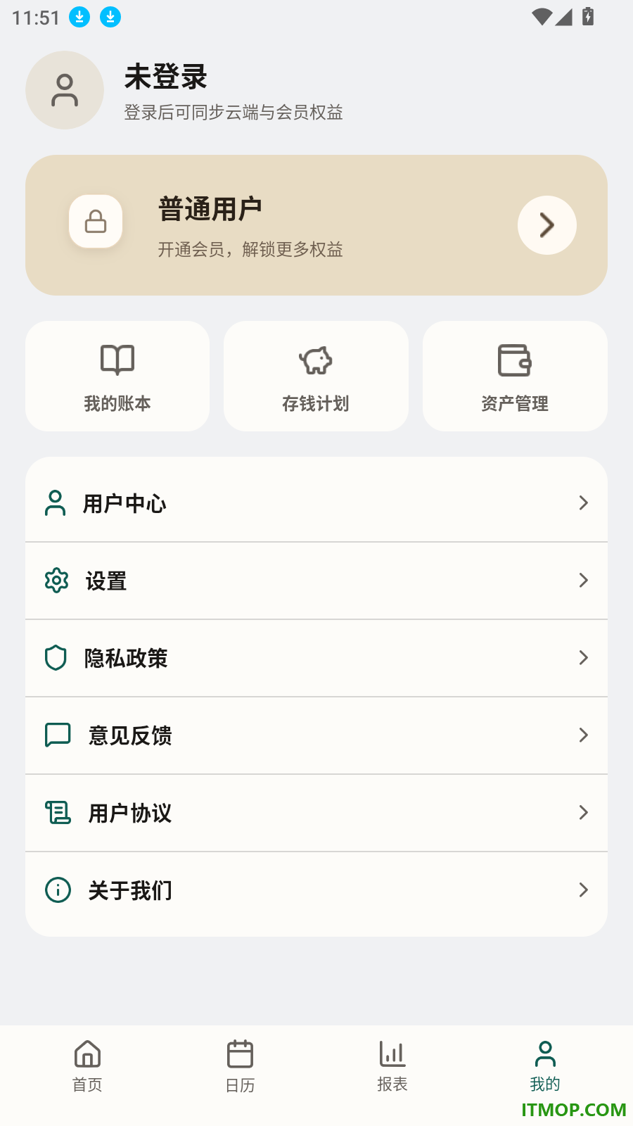 账本记账管家免费版