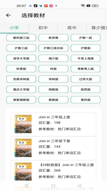 绿提守护APPv2.0.4(4)