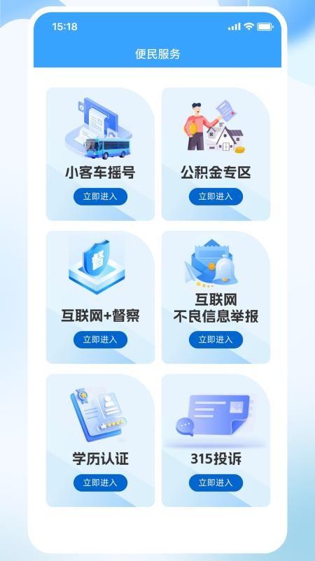 美丽红桥最新版本v1.0.8(2)