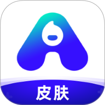 安吉皮肤客户端 v1.0.1