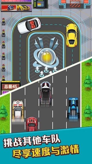 总裁4S店游戏v1.0 2