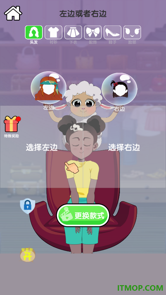公主的时尚计划手游