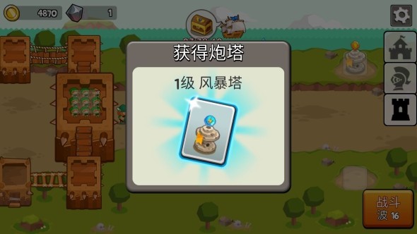 成长塔游戏v1.0.8 4