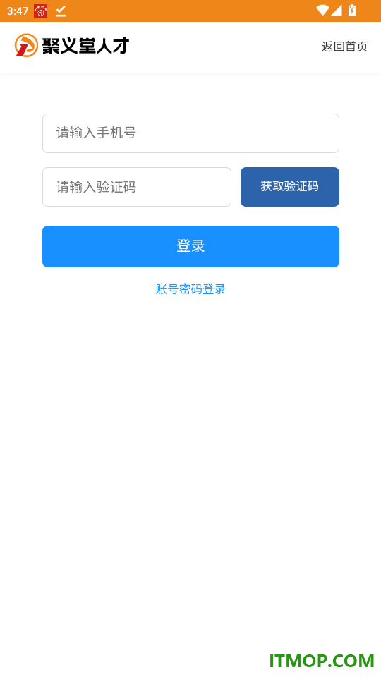聚义堂人才免费版app