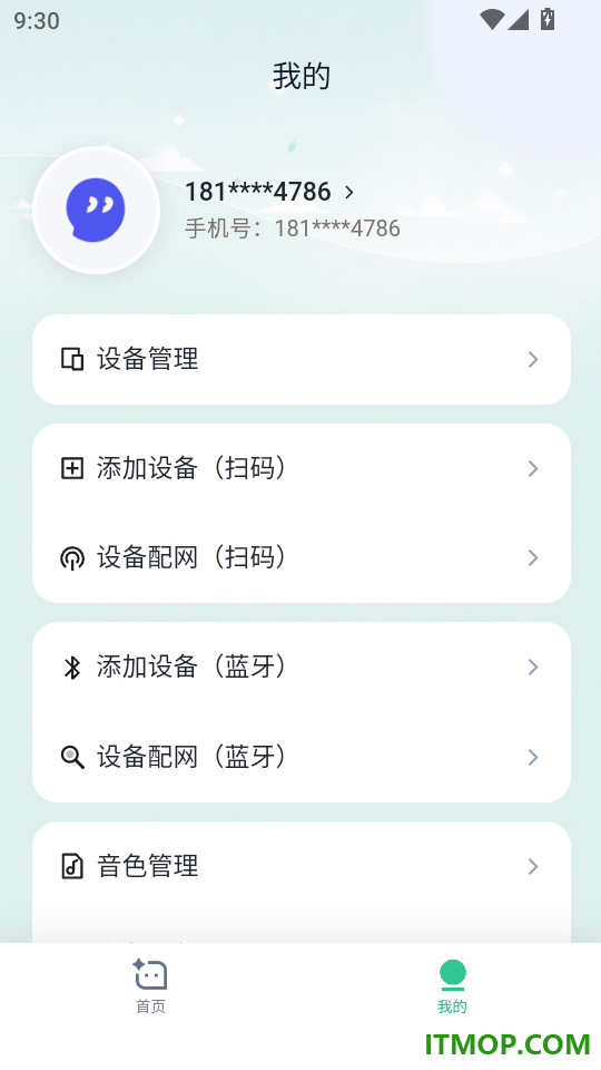 九宝智能最新版